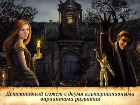 Цена свободы - Скриншот 1