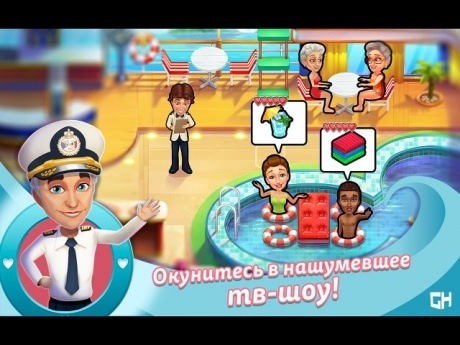 The Love Boat. Коллекционное издание - Скриншот 2