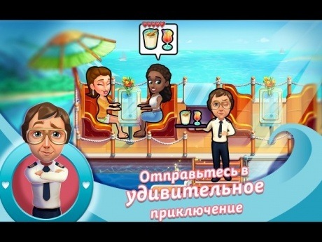 The Love Boat. Коллекционное издание - Скриншот 5