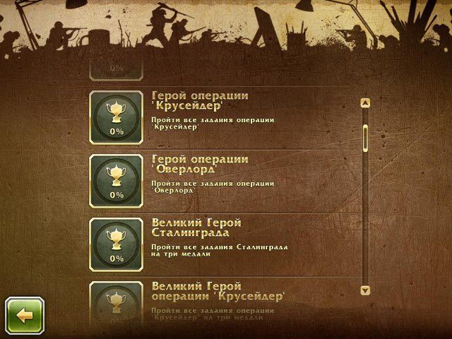 Солдатики 2 - Скриншот 7