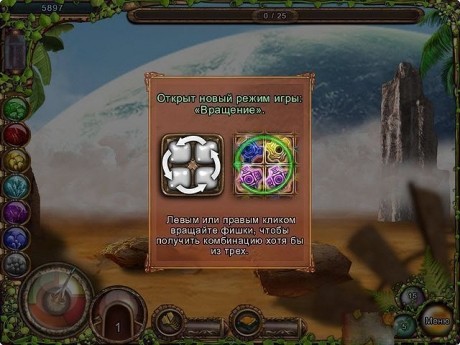 Сокровища Ахры - Скриншот 5