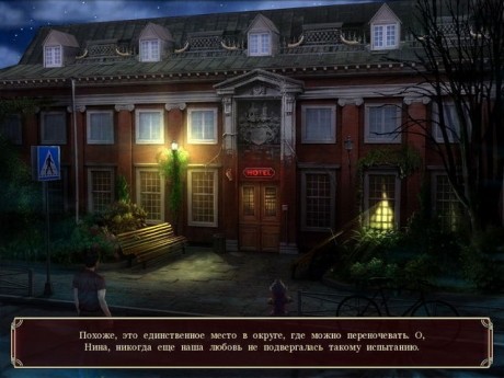 Город вампиров - Скриншот 1