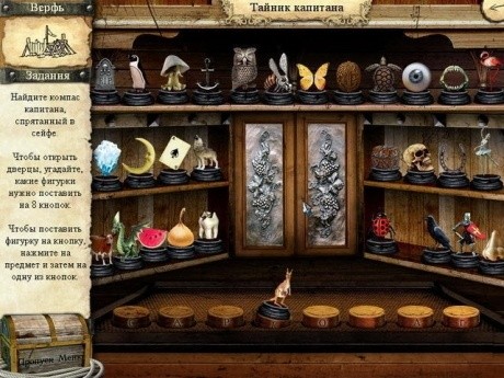 Приключения Робинзона Крузо - Скриншот 6