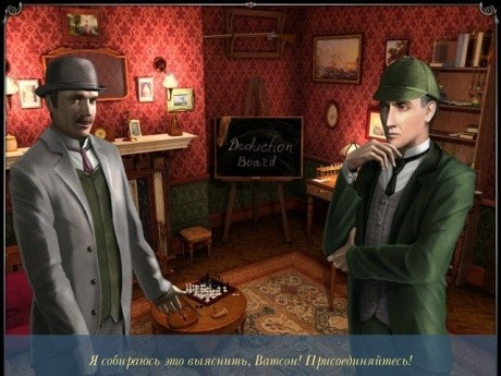 Шерлок Холмс. Тайна персидского ковра - Скриншот 1