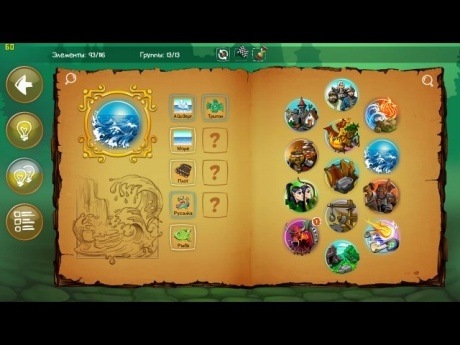 Doodle Kingdom - Скриншот 6