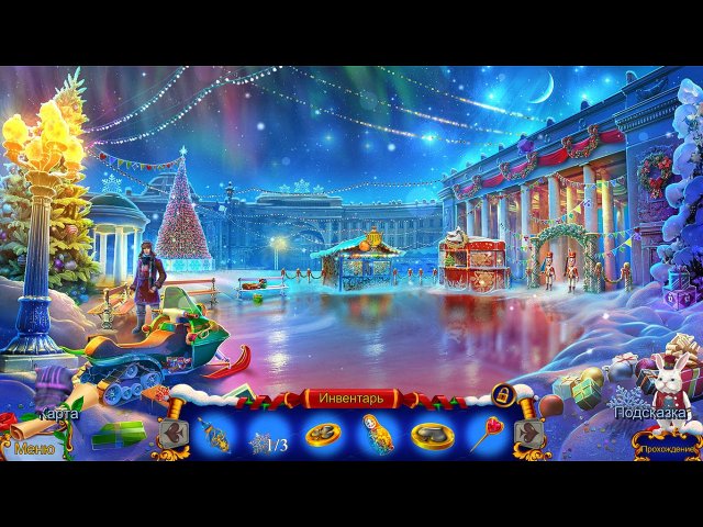 Рождественские истории. Приключения Алисы - Скриншот 7
