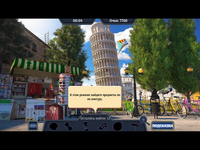 Путешествие по Италии - Скриншот 5
